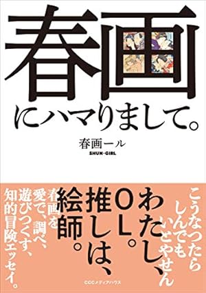 Amazon.co.jp: 画集 意撫と阿陀夢 eBook : 桑田次郎: Kindleストア