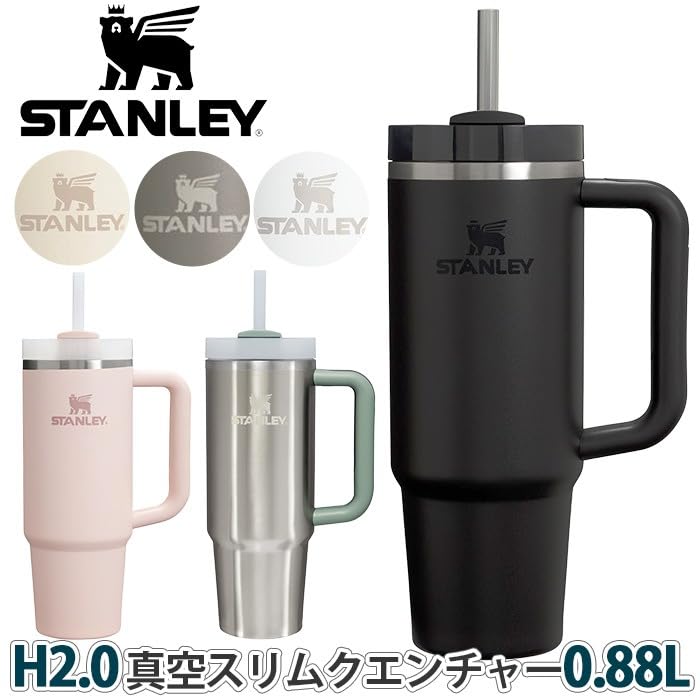 Amazon | スタンレー（STANLEY） 水筒 ボトル マグ H2.0 真空スリム