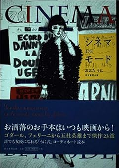 シネマdeモード