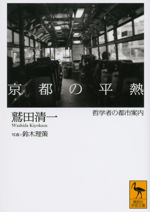 京都千年 全十巻 講談社 京都千年 全十巻 講談社 京都千年 全十巻