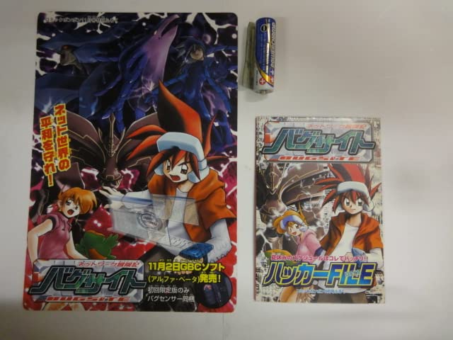 Amazon.co.jp: レトロ コミックボンボン 付録 バグサイト アートボード