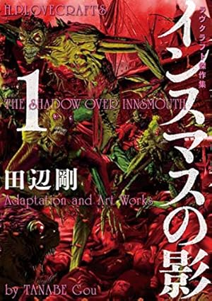 Amazon.co.jp: The Outsider 田辺剛 Extra Works (ビームコミックス