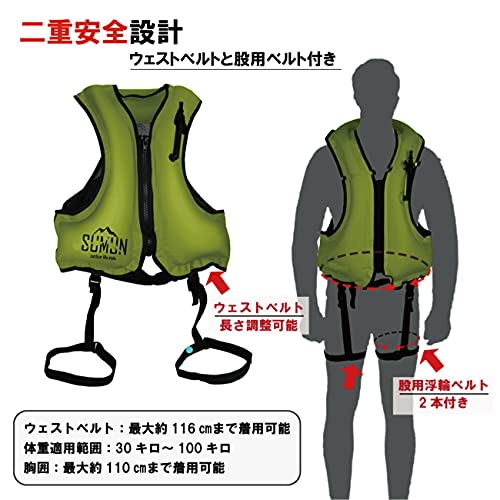 SUMUN outdoor life style ライフジャケット フローティングベスト