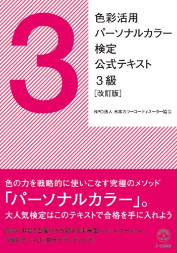 予約の秘訣 大丸 松坂屋 ファッションタイプ診断体験レポ りすある