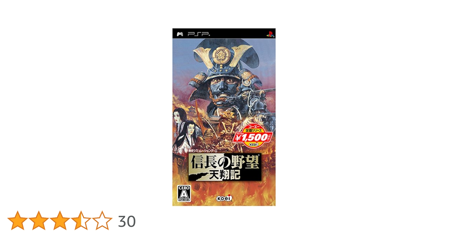 コーエー定番シリーズ 信長の野望・天翔記 Amazon | 信長の野望 天翔記 with パワーアップキット | ゲーム