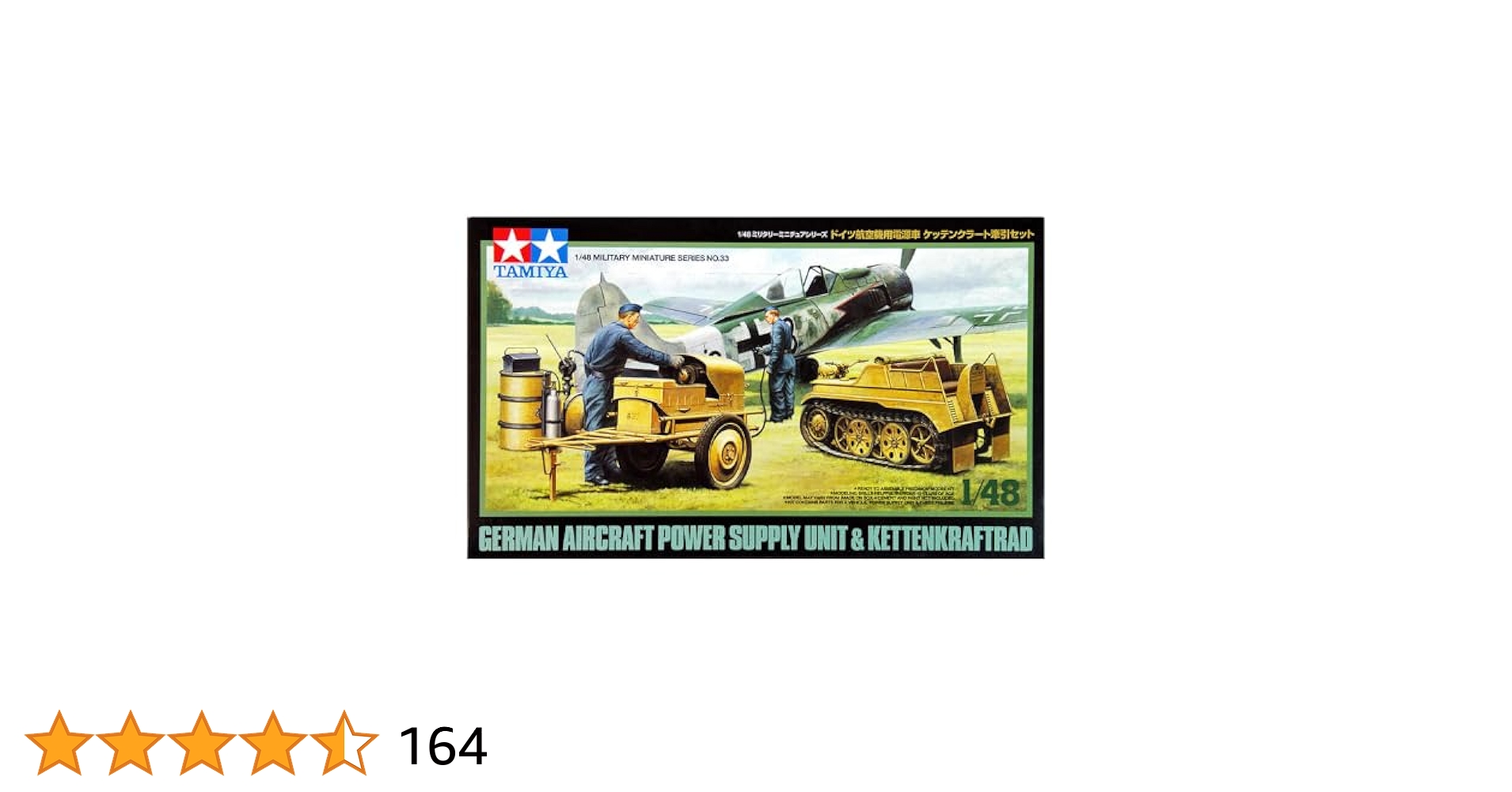 Amazon | タミヤ 1/48 ミリタリーミニチュアシリーズ No.33