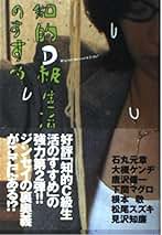 【中古】 ウワサを追いこせ！ ’９３/飛鳥新社/石丸元章 ウワサを追いこせ！ '93/飛鳥新社/石丸元章