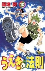 うえきの法則 11巻　サイン　福地翼 福地翼 直筆サイン うえきの法則｜Yahoo!フリマ（旧PayPayフリマ）