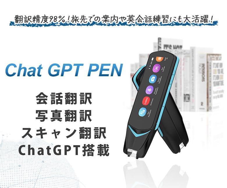 Amazon.co.jp: Chat GPT PEN (Chat GPT搭載スキャナ翻訳機)＆おもてな  