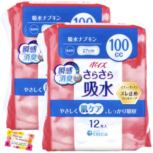 【ピタッとすっきり!ズレ止めフィットテープを新採用】 ポイズ さらさら吸水 吸水ナプキン 日本製 無香料 弱酸性 全面通気性 消臭 100cc 12枚入 【2個セット】