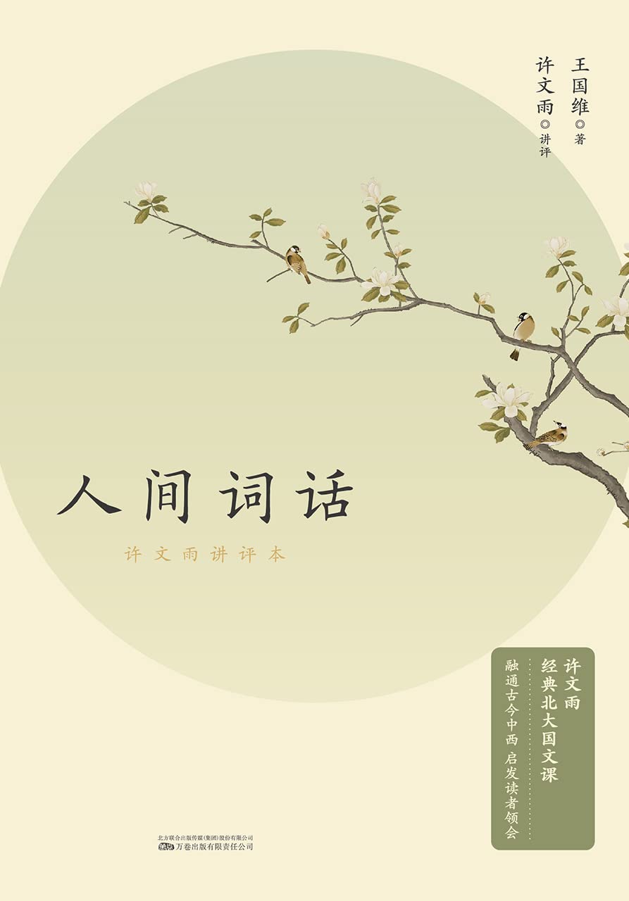Amazon.com: 王国维: books, biography, latest update