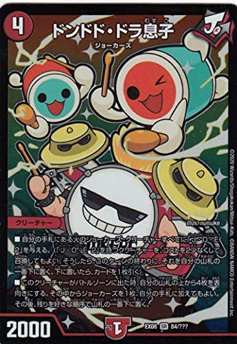 デュエルマスターズ DMEX08 84/??? ドンドド・ドラ息子 (SR スーパーレア)謎のブラックボックスパック (DMEX-08)