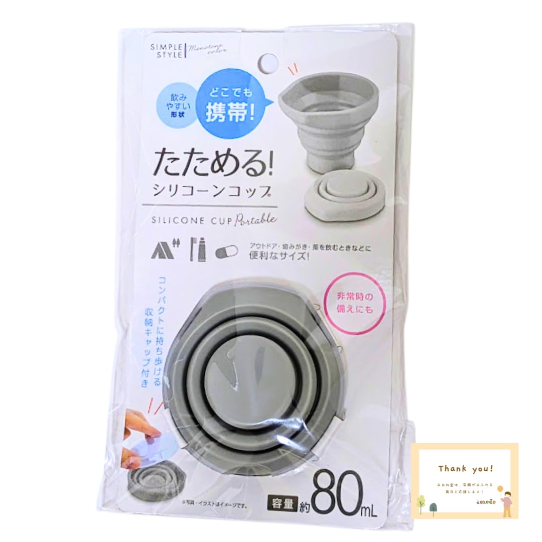 Amazon | 折りたたみコップ シリコーン製 蓋つき コンパクト 携帯 職場