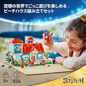 Amazon.co.jp - レゴ® ディズニー リロ&スティッチのビーチハウス 43268