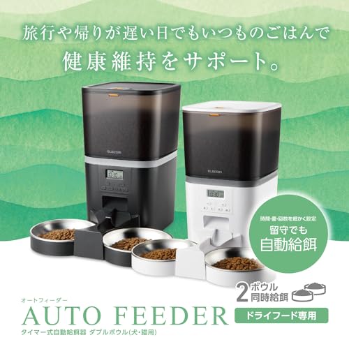 エレコム(ELECOM) エレコム 自動給餌器 猫 中小型犬用 6L PET-AF02WH の商品画像 1