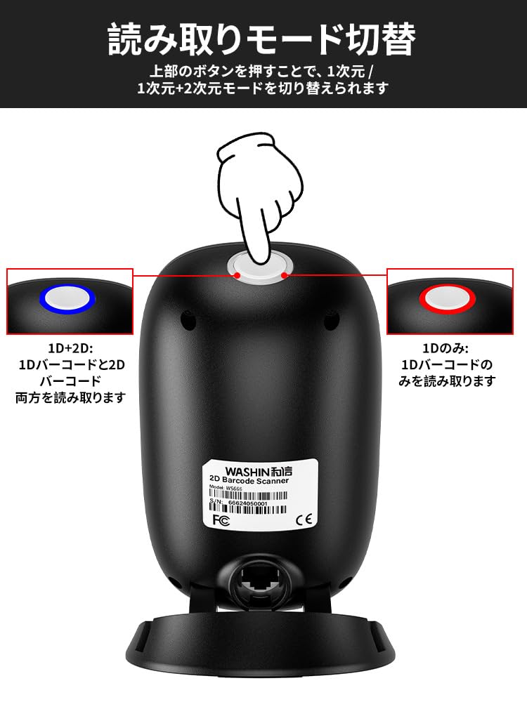 Amazon | 据え置き1D 2D イメージャースキャナー WS666 バーコード