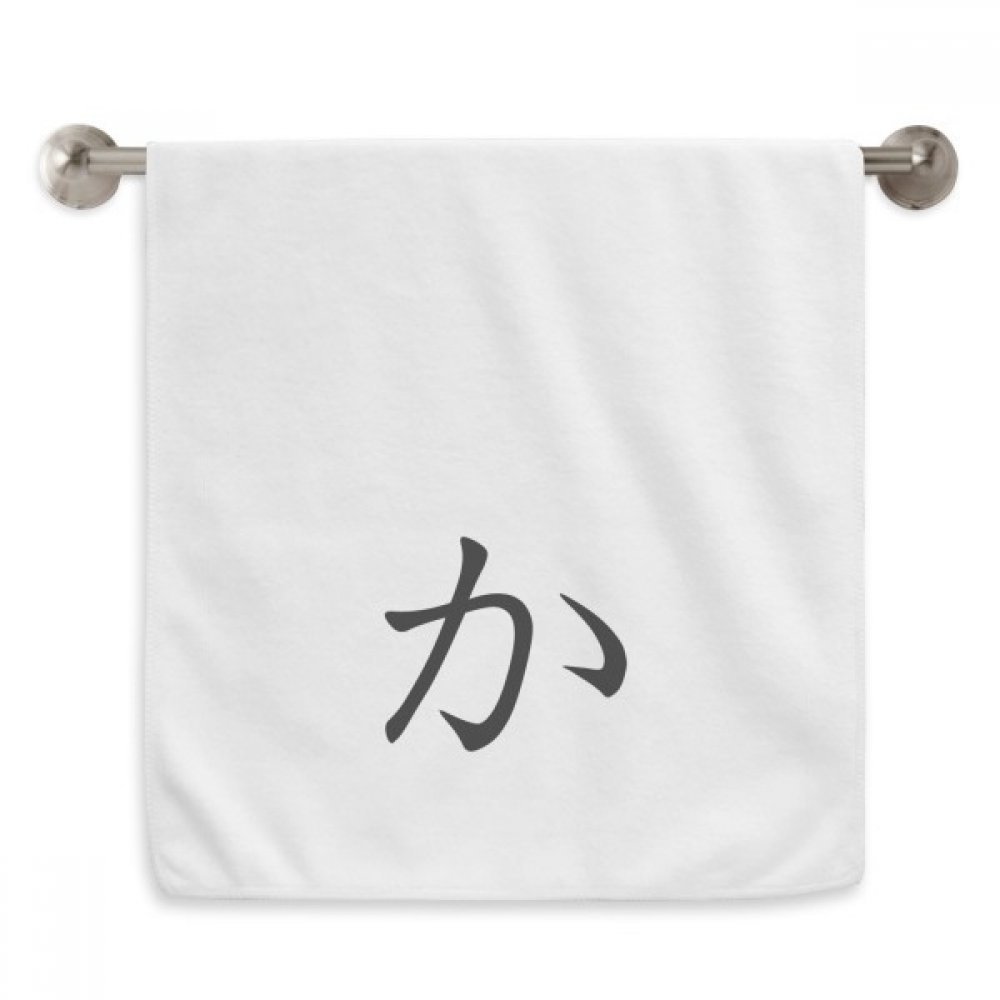 Serviette douce katakana japonais ka pour peaux sensibles et délicates