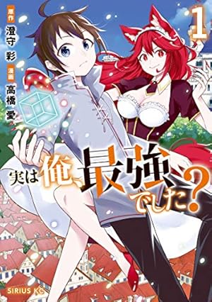 Amazon.co.jp: この素晴らしい世界に祝福を！(21) (ドラゴン