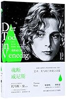 死于威尼斯 7559412211 Book Cover