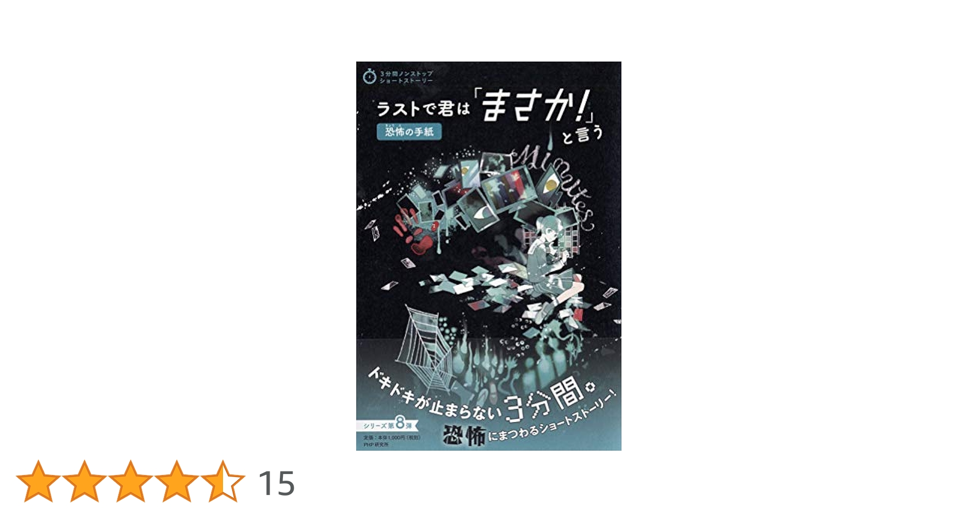 【書籍】現代短篇の名手たちシリーズ(文庫版)セット/全巻セット/全8巻セット/d8056-0001-S03 Amazon.co.jp: 現代短篇の名手たち1 コーパスへの道 (ハヤカワ
