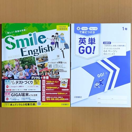 Amazon.co.jp: 2024年度版「スマイル イングリッシュ Smile English 1