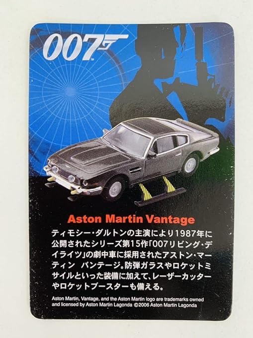 Amazon.co.jp: ミニカー 京商 007 J.ボンド 1/72 アストンマーチン