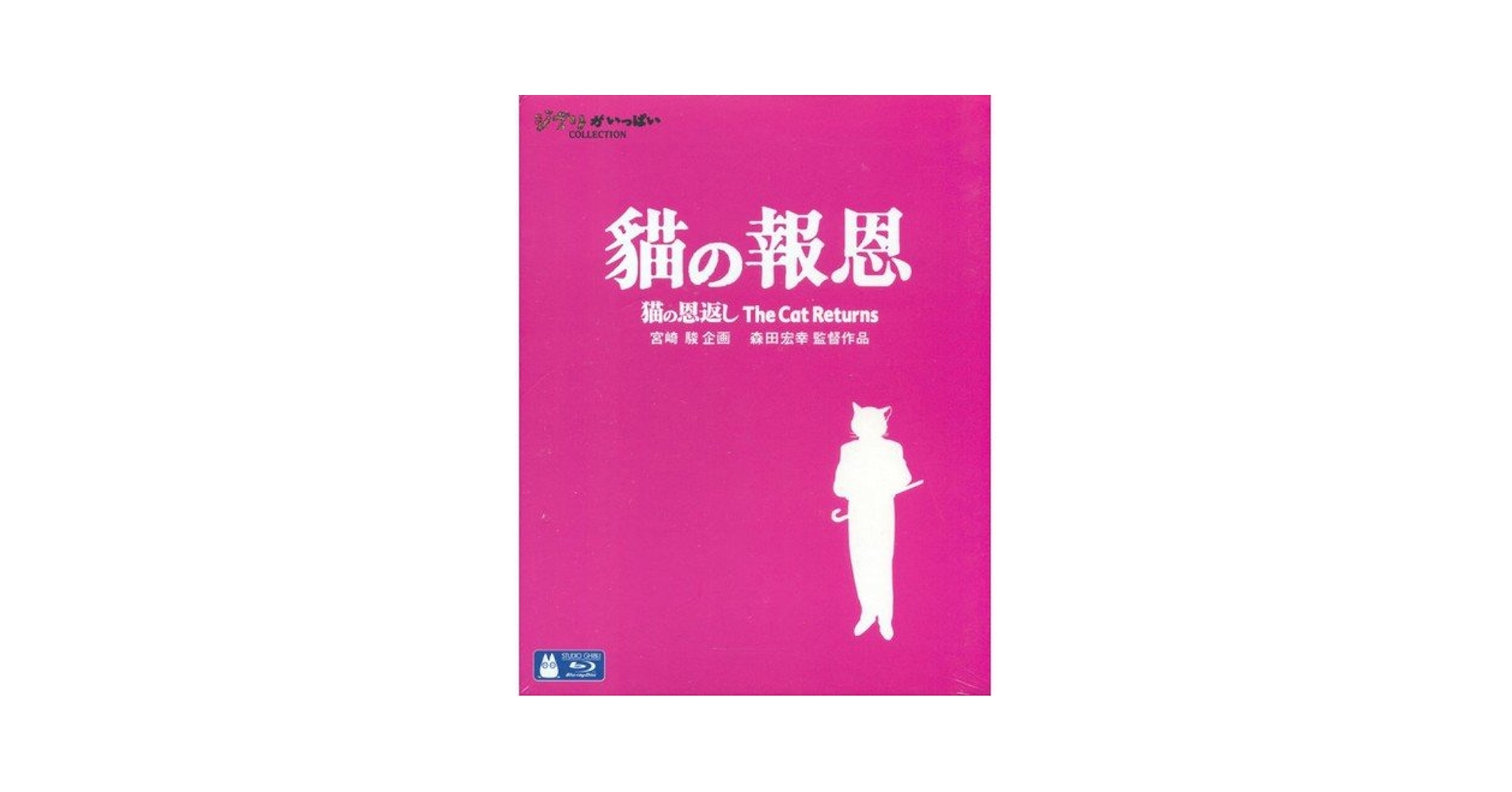 その他 Cat Returns/ [Blu-ray] [Import] n5ksbvb Amazon.com: The Cat Returns [Blu-ray] : Kumiko Okae, Tetsuro