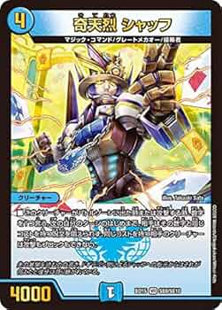 シャッフ b 2025年最新】奇天烈シャッフ bの人気アイテム - メルカリ