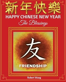 Happy Chinese New Year The Blessings: 38 Best Chinese Auspicious Words to Celebrate Joyous New Year Occasion with The Most Reviewed Favorable Characters ... (New Releases Present Celebration Book 1)