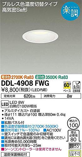 Amazon.co.jp: 大光電機（DAIKO） 色温度切替ダウンライト LED 8W