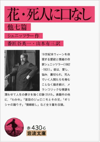 Amazon.co.jp: アルトゥル・シュニッツラー: 本、バイオグラフィー