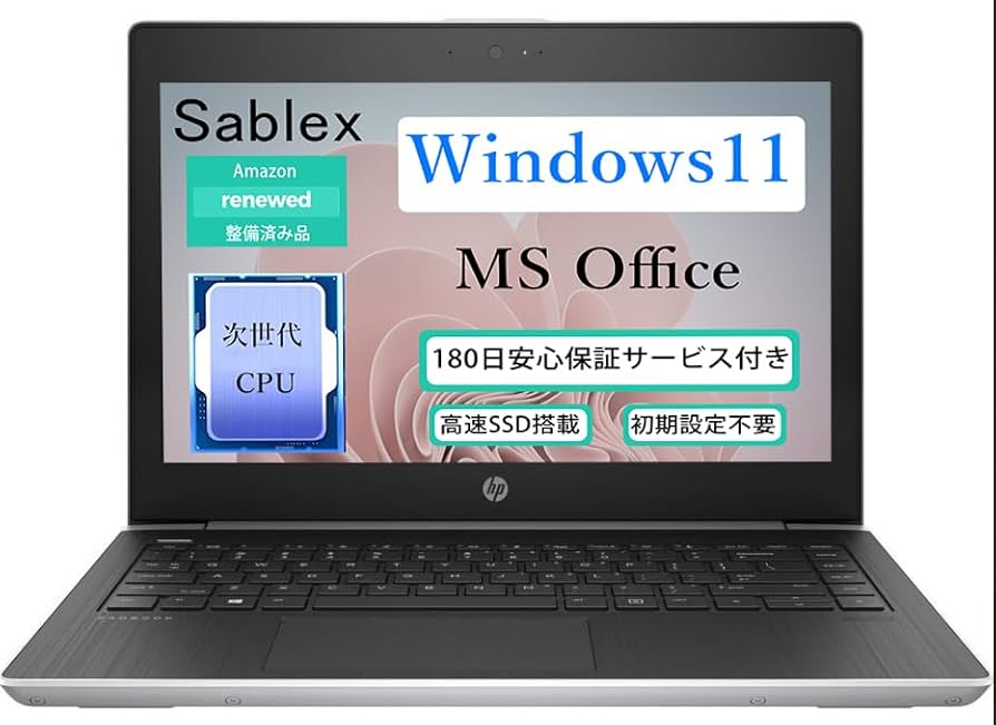 Windowsノート本体 HP ProBook 430 G5/Core i5-7200U Amazon.co.jp: 中古パソコン HP ProBook 430 G5 Windows10