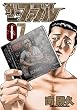 セール中のKindle本5：ザ・ファブル（７） (ヤングマガジンコミックス)