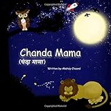 Chanda Mama
