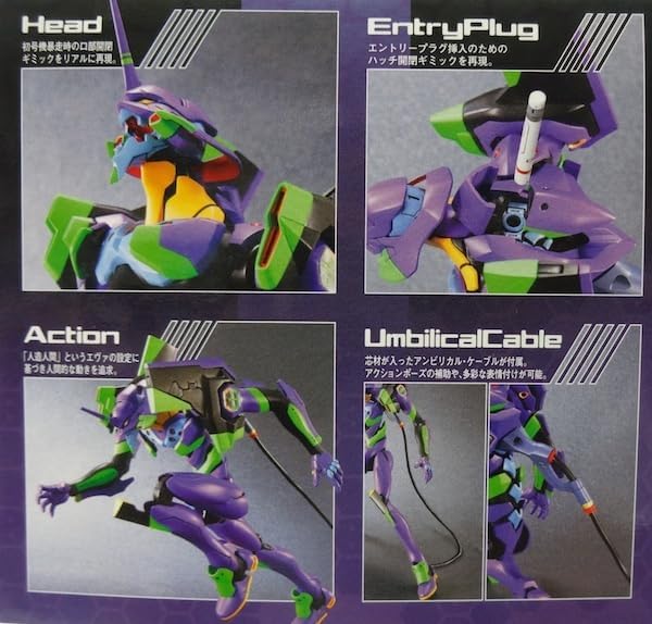 魂スペック 汎用人型決戦兵器人造人間エヴァンゲリオン試験 初号機 新