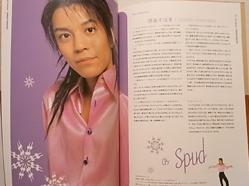 フライヤー NEVER GONNA DANCE ネバ ゴナ ダンス 2005年 Amazon.co.jp: V6 坂本昌行 主演舞台 『 NEVER GONNA DANCE