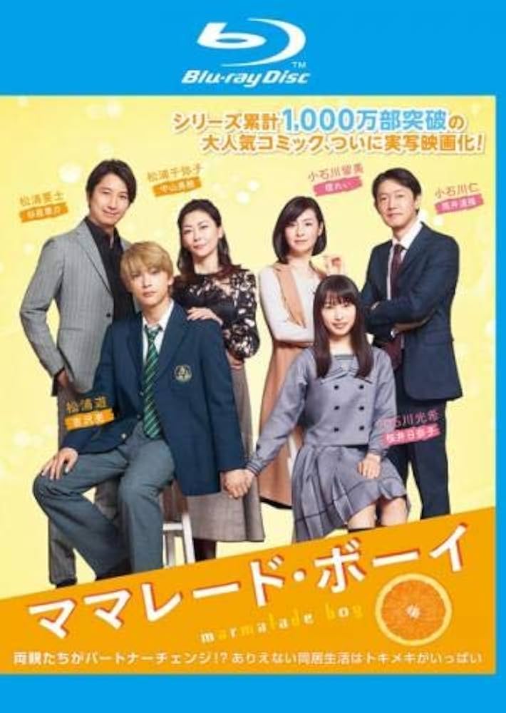 ママレードボーイDVD Amazon.com: Marmalade Boy - Anniversary