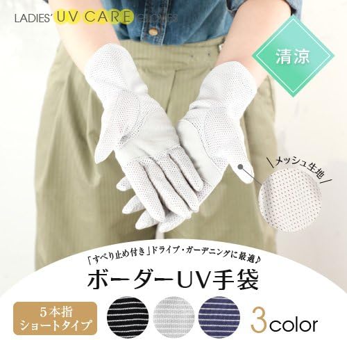 Amazon Co Jp 接触冷感 Uvカット95 以上 手袋 ボーダー ショート丈 5本指 レディース Uvカット 手袋 運転 ガーデニング メッシュ 園芸 ショート スマホ 滑り止め メッシュ 夏用 日焼け対策 Uv対策 紫外線対策 ドライブ 黒 グレー かわいい カワイイ 黒 母の日