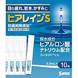 【第2類医薬品】ヒアレインSミニ点眼 0.3mL×10 ×2