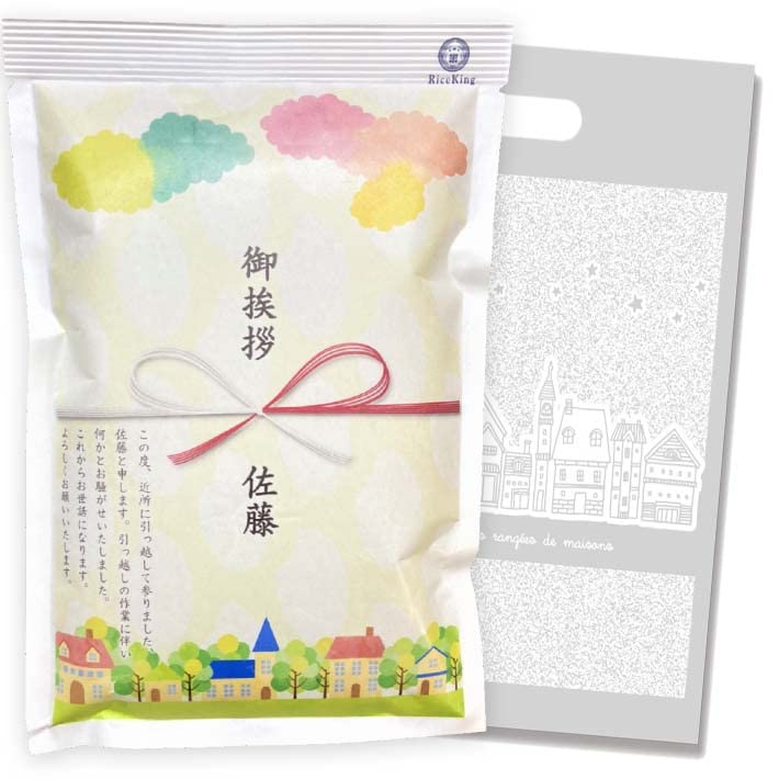 ライスKING 【好きな数量選べます】【郵便ポストに入れられる】 引っ越し 挨拶 粗品 お米のプチギフト 『長野県産こしひかり』