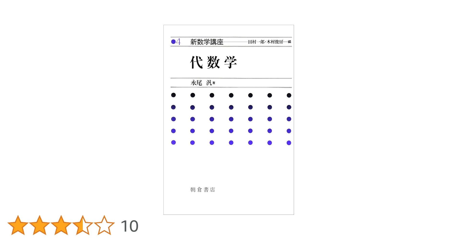 大幅ねさげ！数学実践講座1,2 山本の実戦的確率論―代々木ゼミ方式 (数学超特急シリーズ