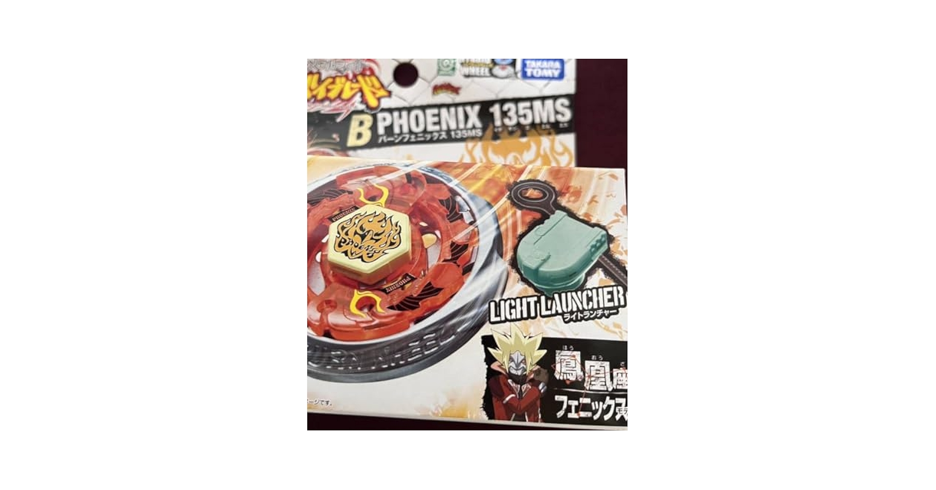 Amazon.co.jp: バーンフェニックス135MS メタルファイトベイ