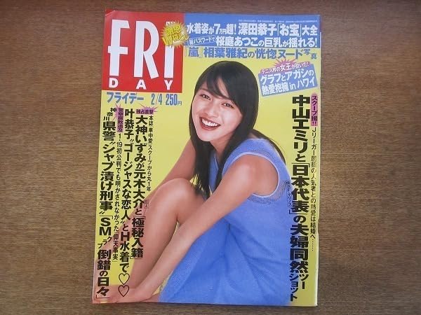 超！超お宝!! 叶恭子 写真集 写真集・画集作品一覧｜講談社