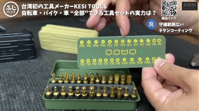 Amazon | KESI トルクス ビットセット 29点 ラチェットセット 2-in-1