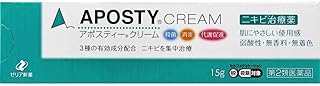 【第2類医薬品】アポスティークリーム 15g
