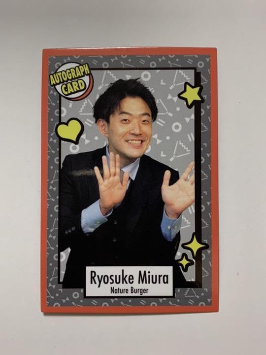 タレントカード REO Amazon.co.jp: よしもとコレカ第2弾 ネイチャーバーガー 三浦