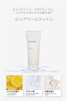 Amazon | 【NATURIA】ケラチンウォーターパック/容量250ml/ナチュリア