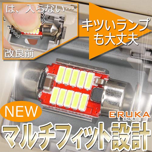 エルカ Eruka T10 29mm LEDルームランプ TS-084-2S