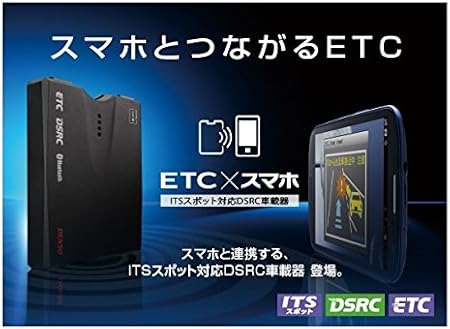 Amazon デンソー Denso Dsrc車載器 Itsスポット対応 Dc12v専用 デンソー品番 4540 セットアップ無し Diu A050 Etc 車 バイク