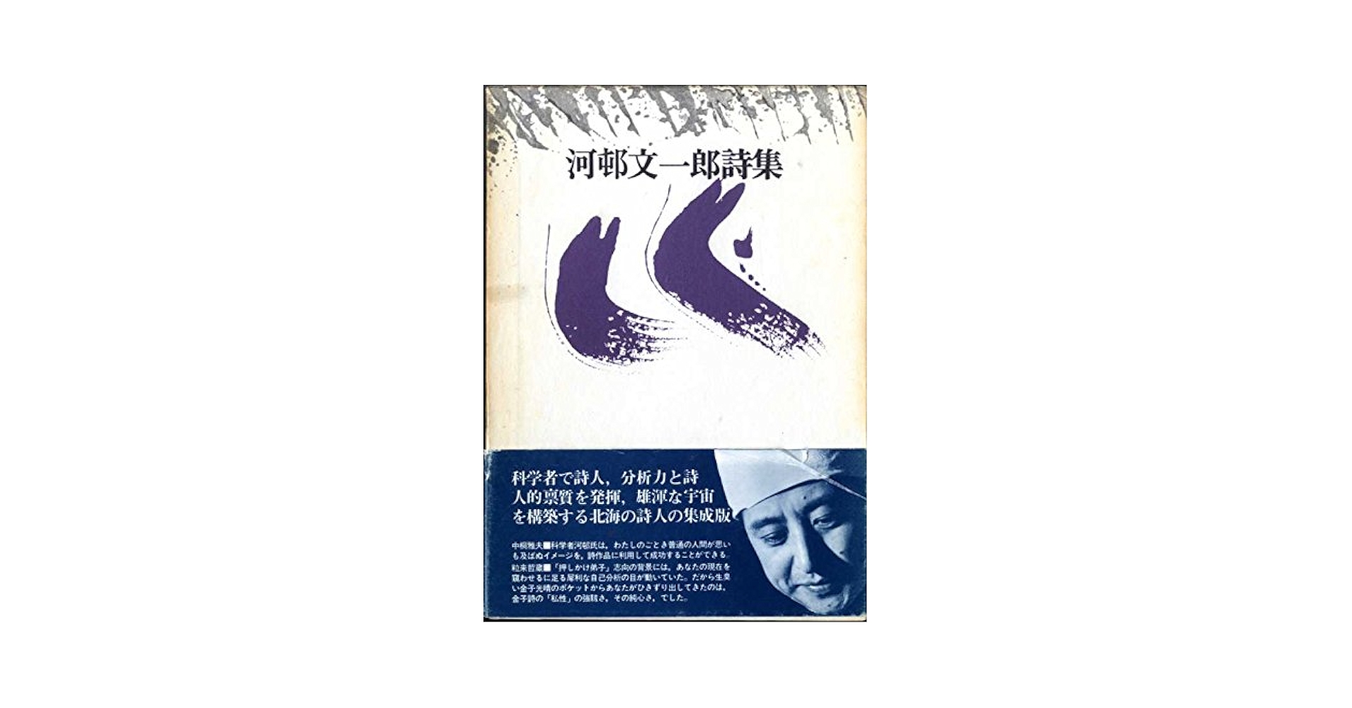 【初版】精選日本現代詩全集 (1982年) 初版】精選日本現代詩全集 (1982年) - メルカリ